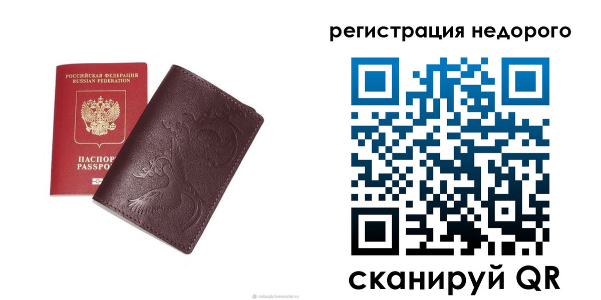купить прописку в Белоярске