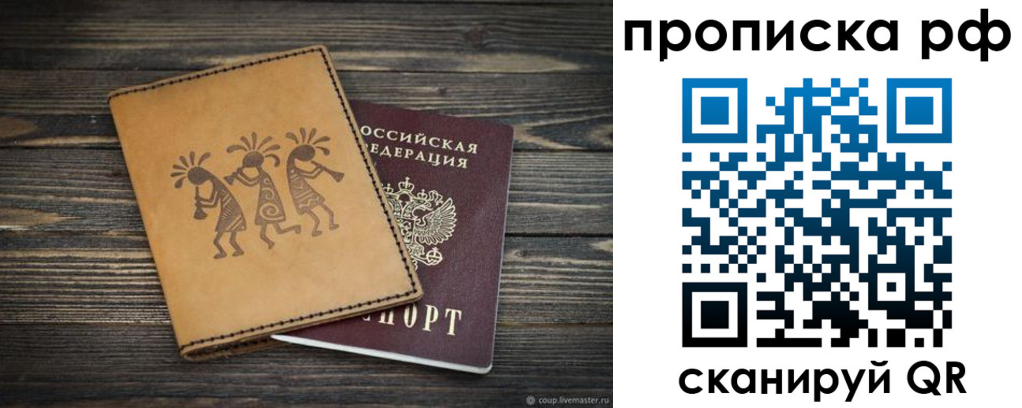 прописка в квартире в Белоярске