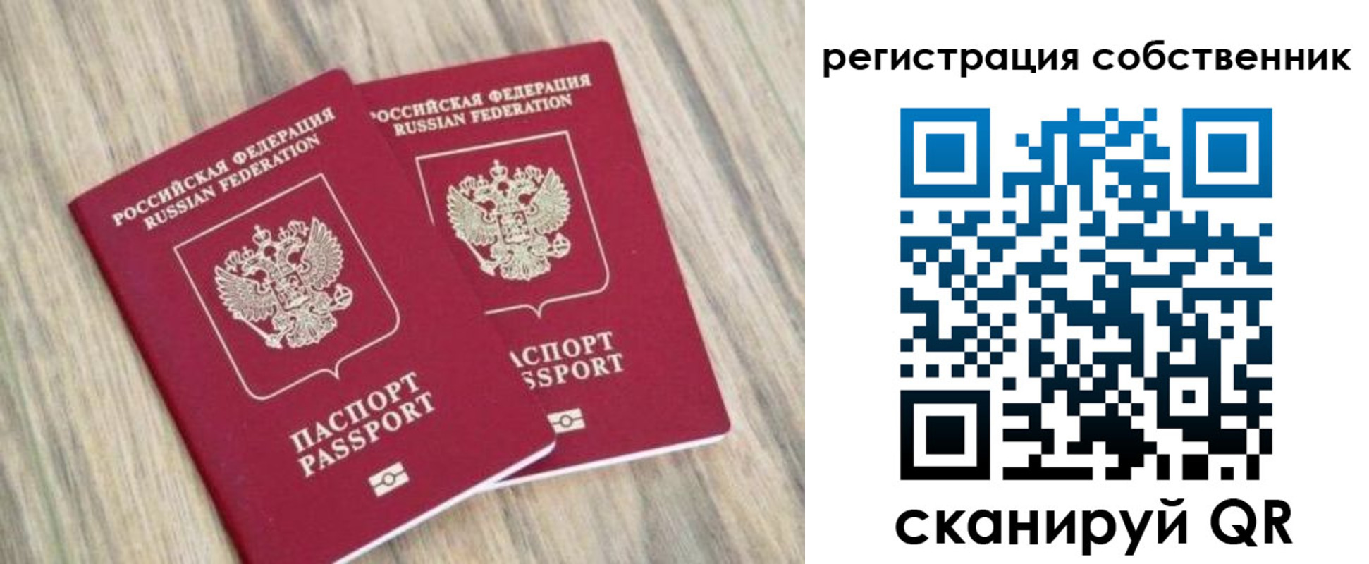 прописка ребенка в Белоярске