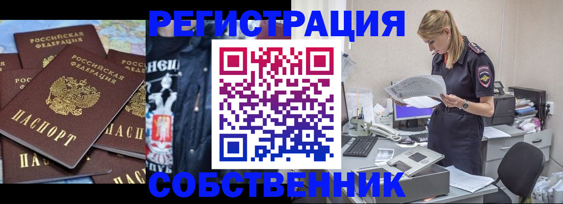 временная регистрация в Белоярске