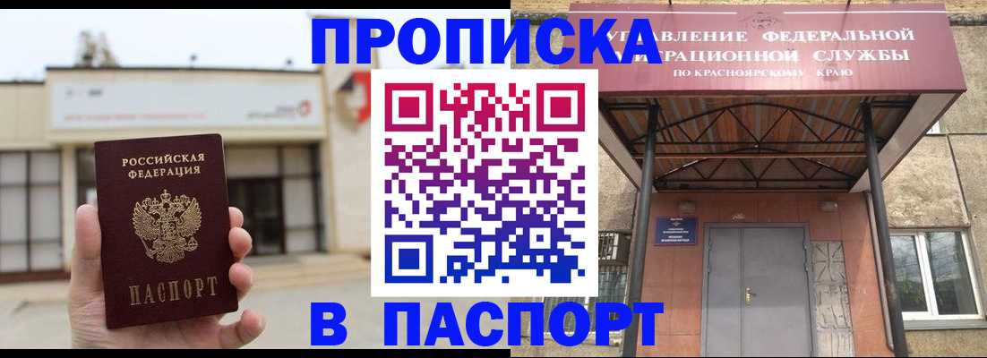 временная регистрация собственник в Белоярске