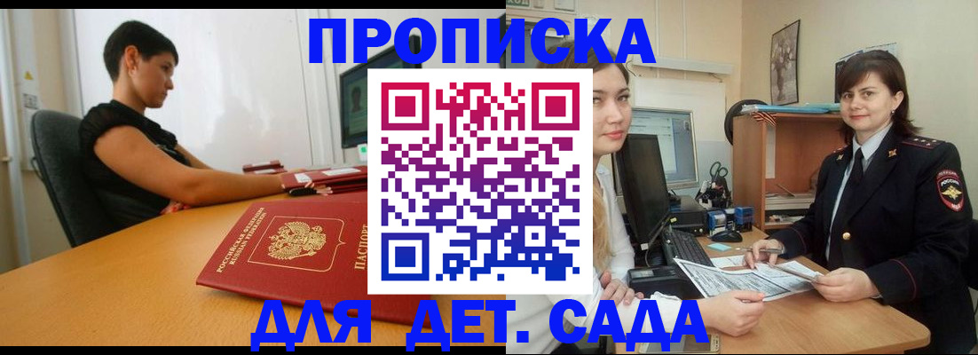 прописка в квартире в Белоярске