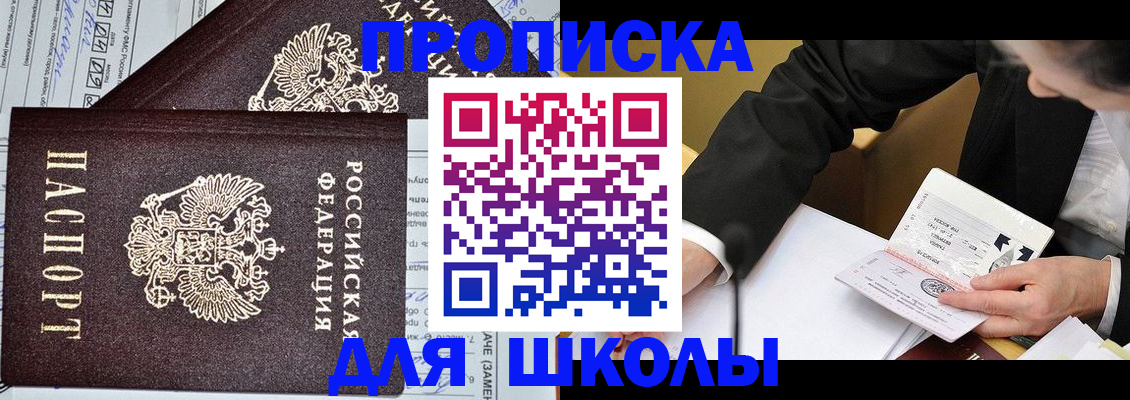 прописка паспорт в Белоярске