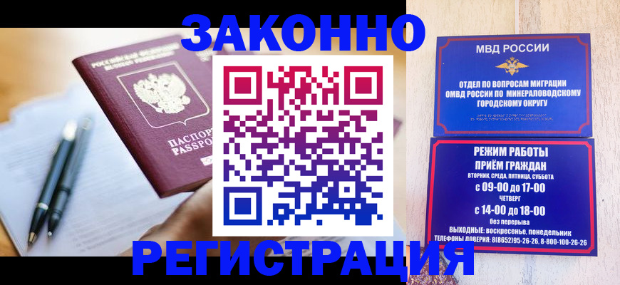 временная регистрация купить в Белоярске