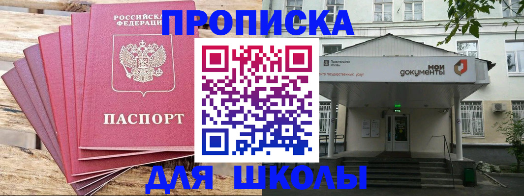 временная регистрация поиск в Белоярске