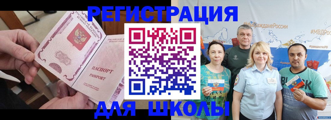 временная регистрация 2025 в Белоярске