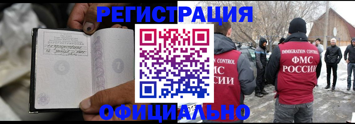 прописка для кредита в Белоярске
