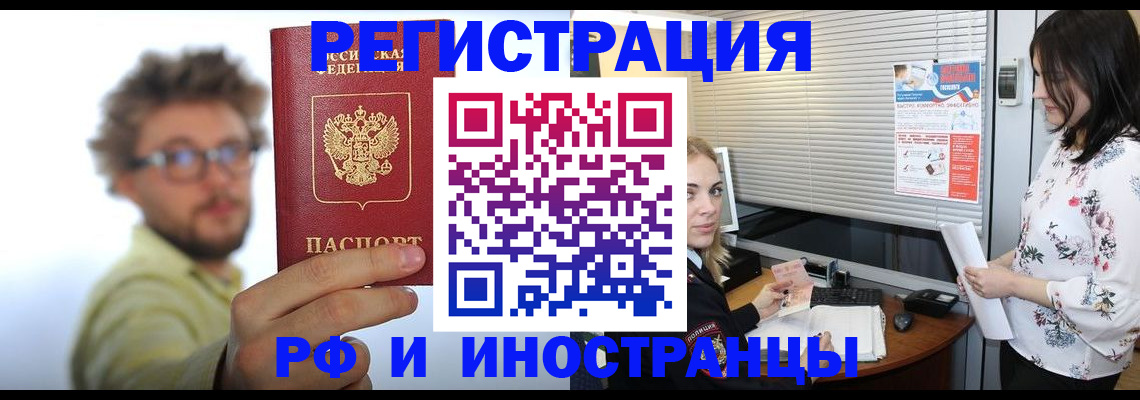 временная регистрация поиск в Белоярске