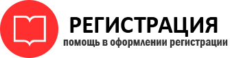 прописка в Белоярске id17226